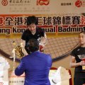 「2017-中銀香港全港羽毛球錦標賽」高級組決賽及頒獎典禮